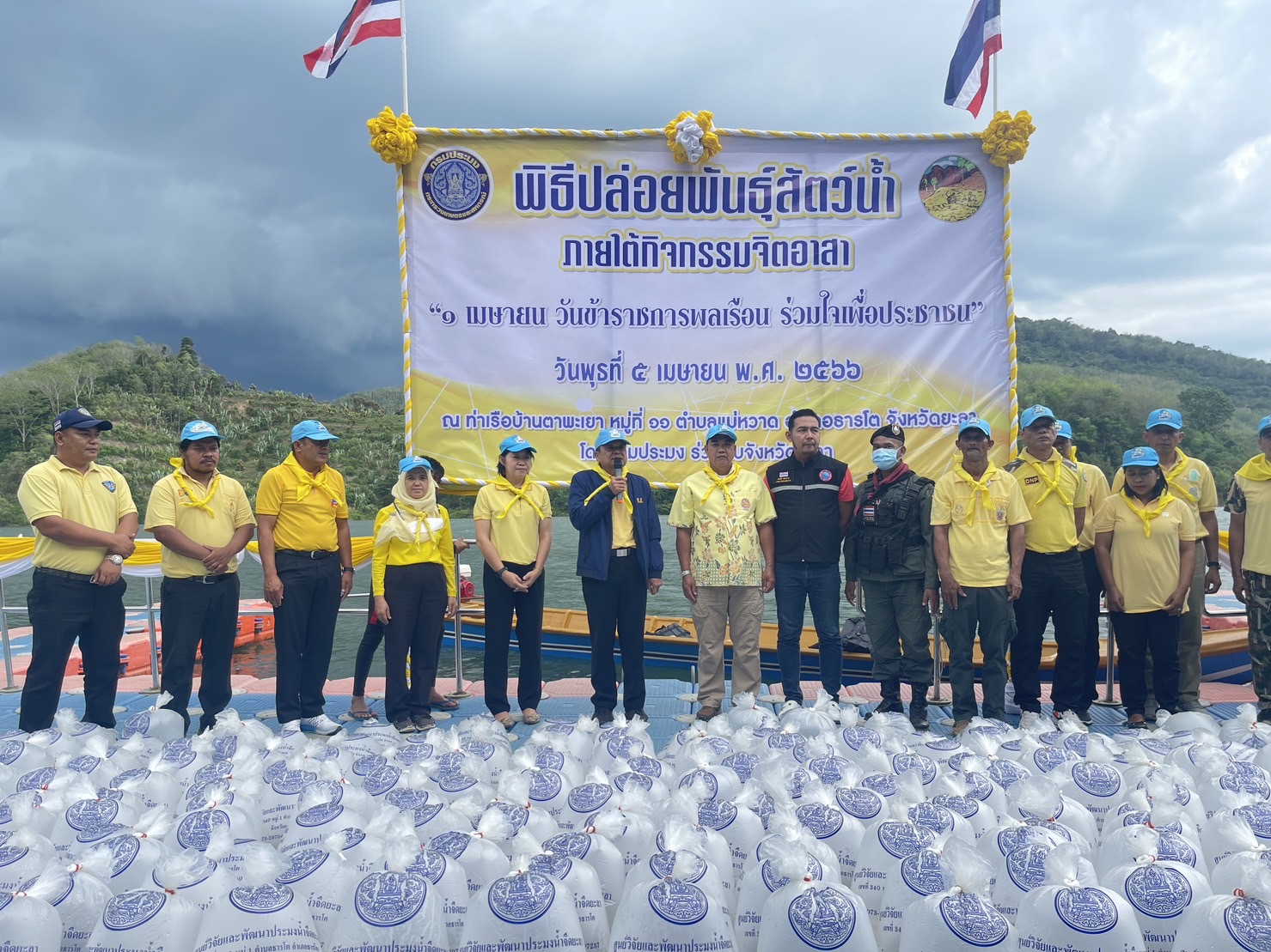 รายงานภาพกิจกรรมปล่อยพันธุ์สัตว์น้ำ วันข้าราชการพลเรือน 5 เมษายน 2566..คลิก