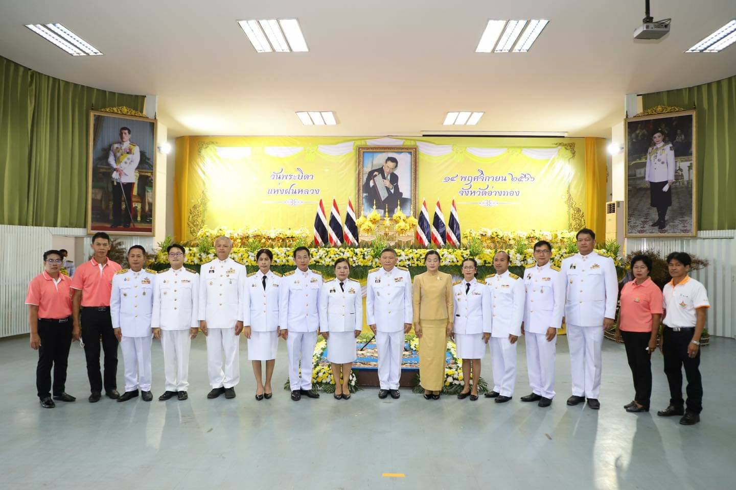 วันพระบิดาแห่งฝนหลวง ประจำปี  2566