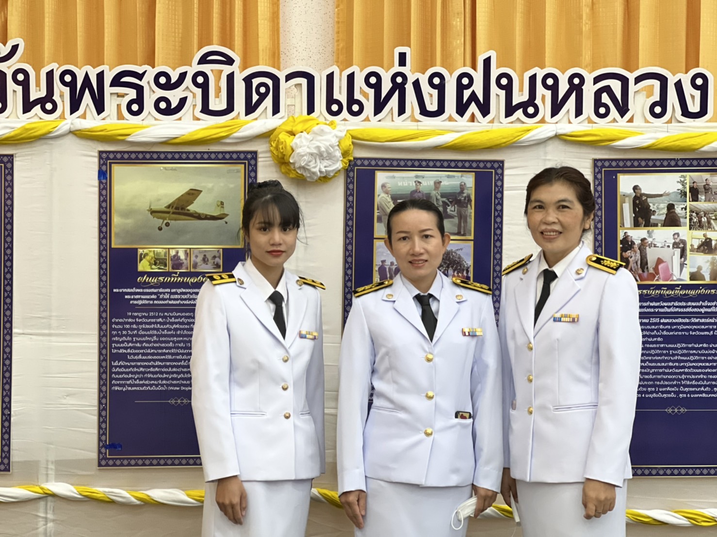 เข้าร่วมพิธีถวายราชสักการะวางพานพุ่มดอกไม้สด พระบาทสมเด็จพระบรมชนกาธิเบศร มหาภูมิพลอดุลยเดชมหาราช บรมนาถบพิตร เนื่องในวันพระบิดาแห่งฝนหลวง ประจำปี 2566