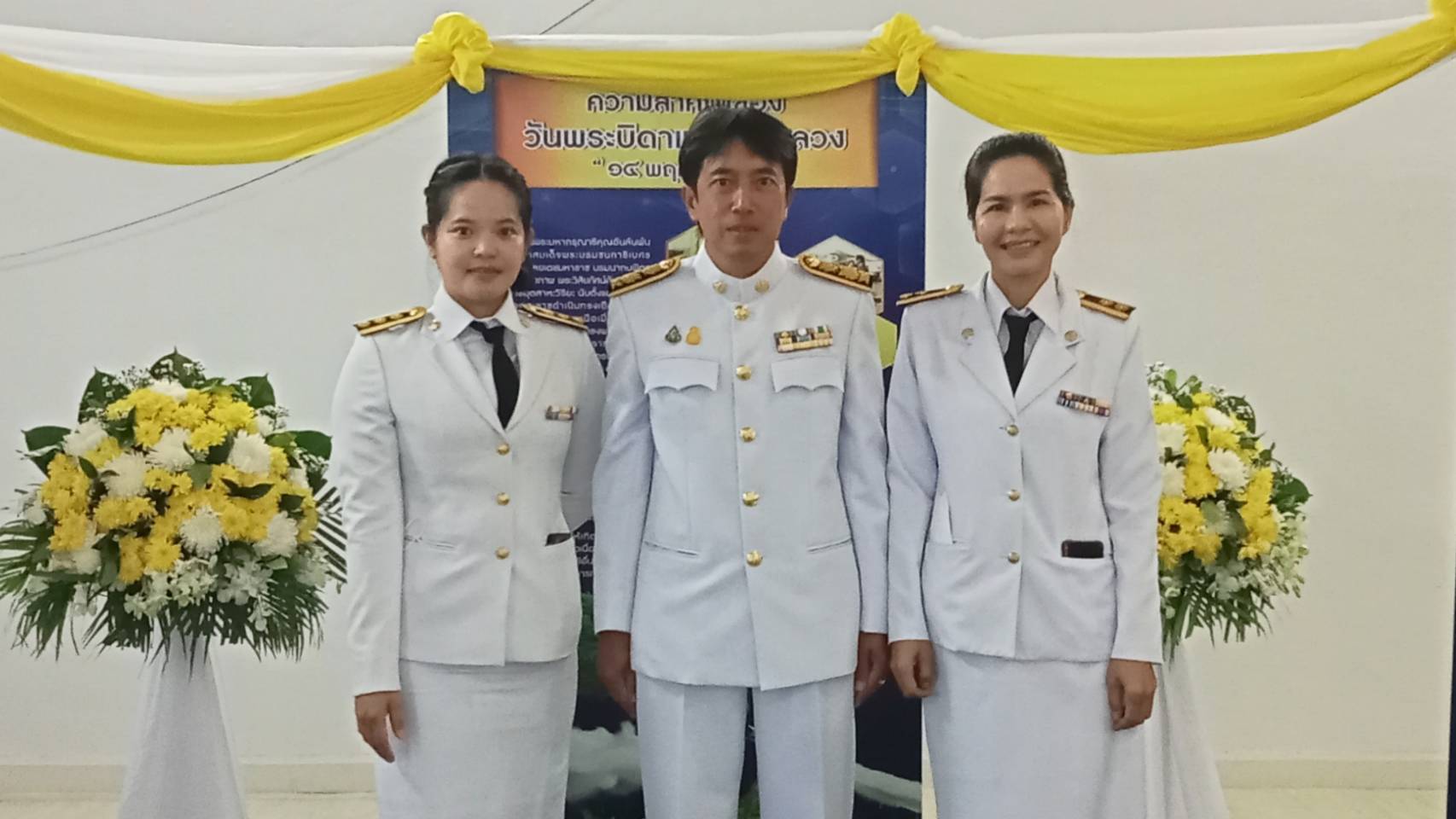 ร่วมพิธีวางพานพุ่ม เนื่องใน 
