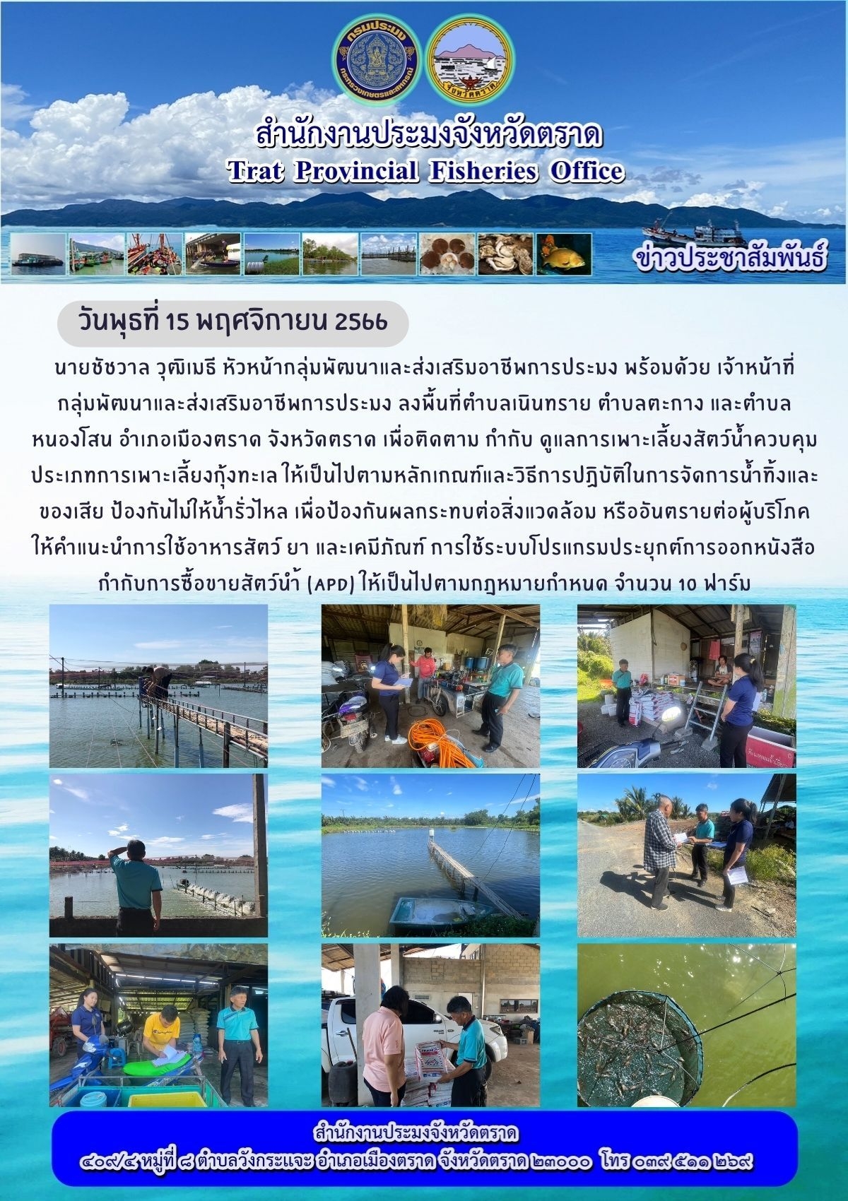 ข่าวประชาสัมพันธ์..คลิก