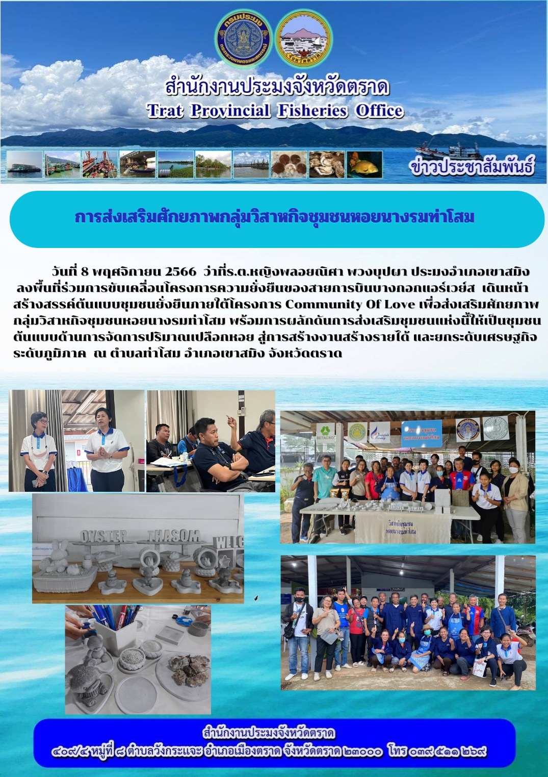 ข่าวประชาสัมพันธ์..คลิก