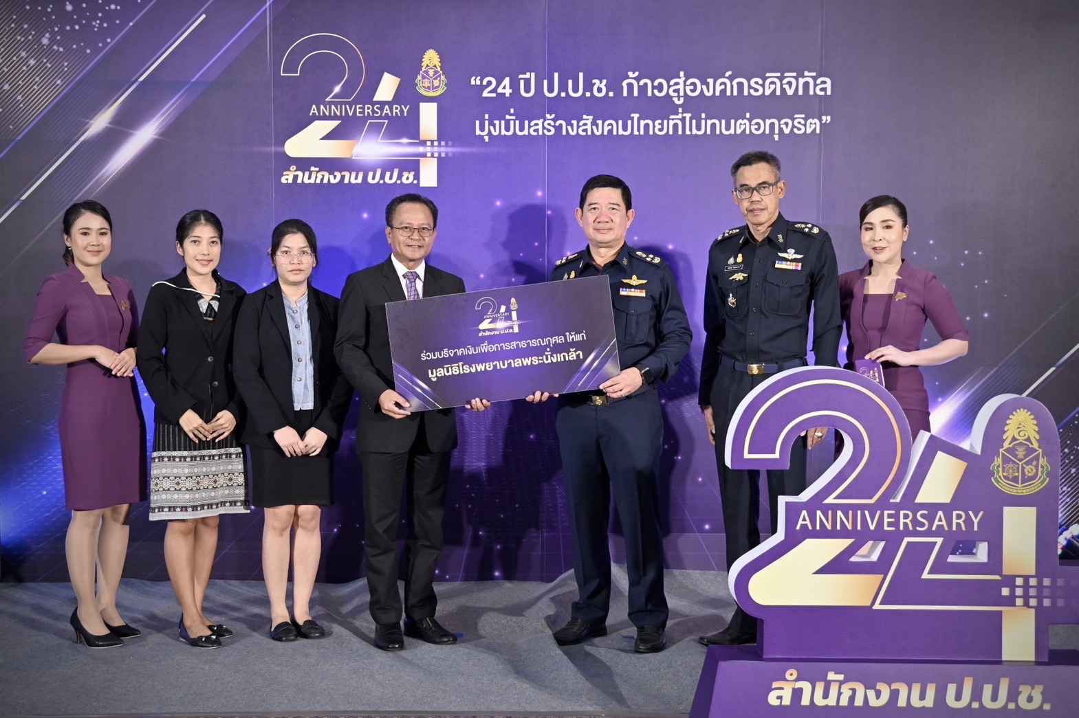 กรมประมง ร่วมแสดงความยินดีเนื่องในโอกาสวันสถาปนาสำนักงาน ป.ป.ช. ครบรอบ 24 ปี..คลิก