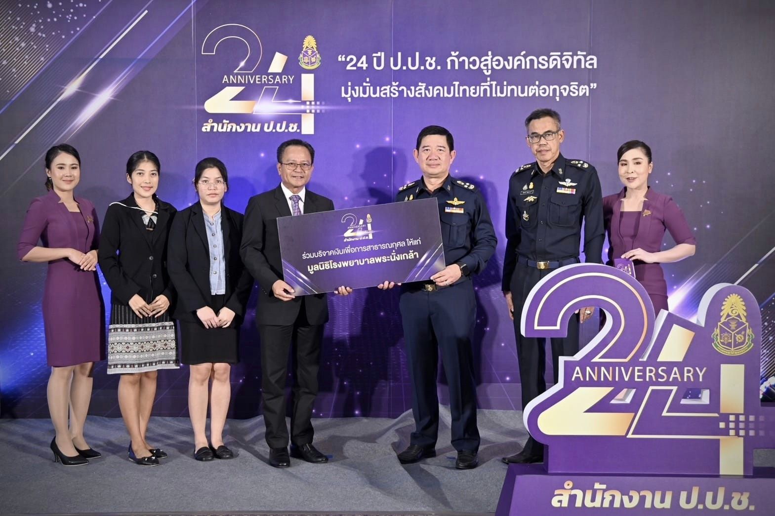 วันที่ 17 พฤศจิกายน 2566 นายศุภกิตติ์ ใสกระจ่าง เลขานุการกรม ผู้แทนกรมประมง ร่วมแสดงความยินดีเนื่องในโอกาสวันสถาปนาสำนักงาน ป.ป.ช. ครบรอบ 24 ปี