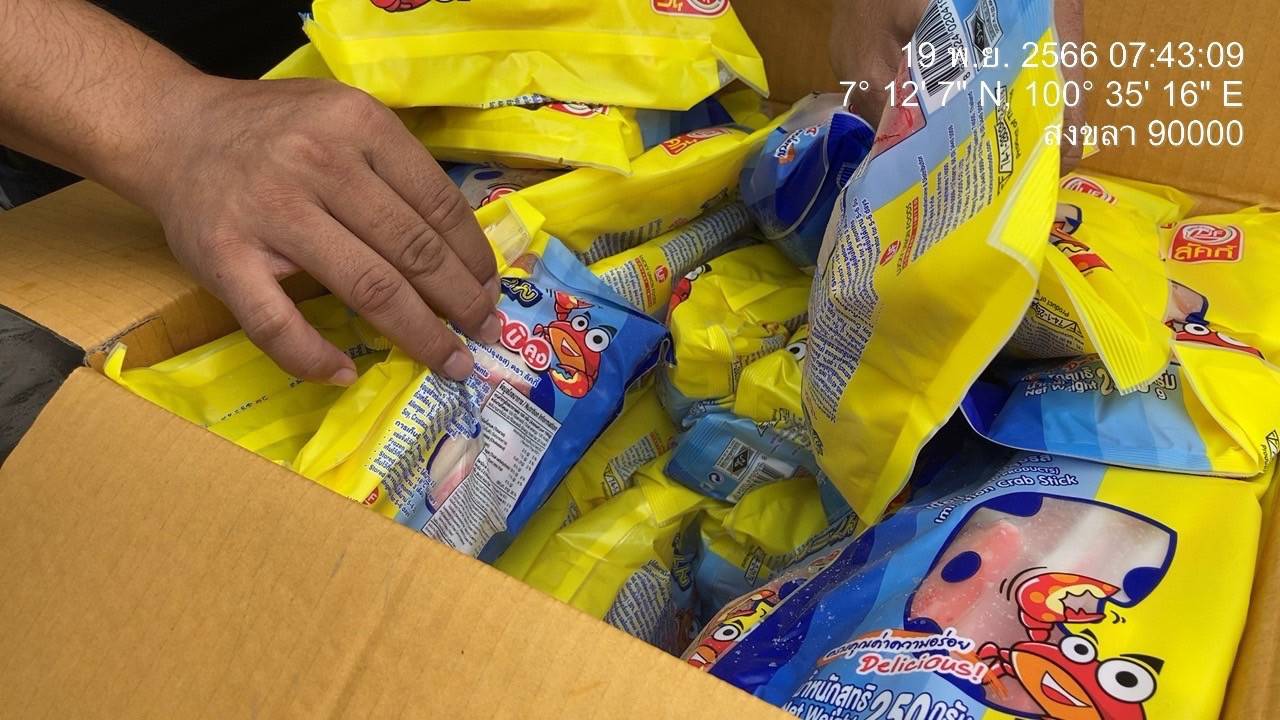 ศบป. 8 (สงขลา) ตรวจเข้มเฝ้าระวังการลักลอบนำเข้าสินค้าสัตว์น้ำและสินค้าเกษตรผิดกฏหมาย โดยการเปิดตรวจตู้สินค้า..คลิก