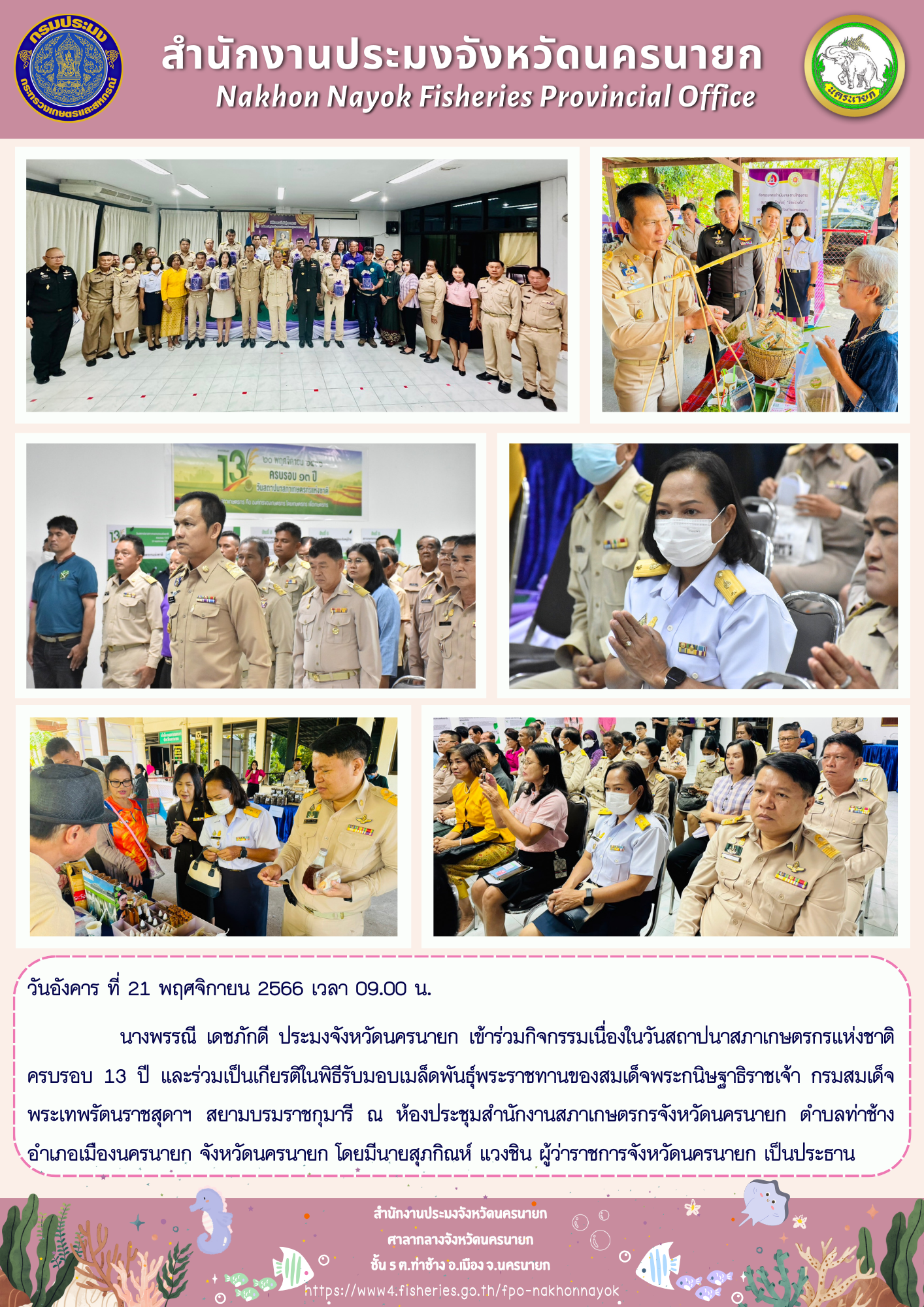 เข้าร่วมสัมมนาเชิงปฏิบัติการเพื่อชี้แจงระบบ การรายงานผลการดำเนินการ ตามมาตรฐานทางจริยธรรม ประมวลจริยธรรม ข้อกำหนดจริยธรรม  และกระบวนการรักษาจริยธรรม..คลิก