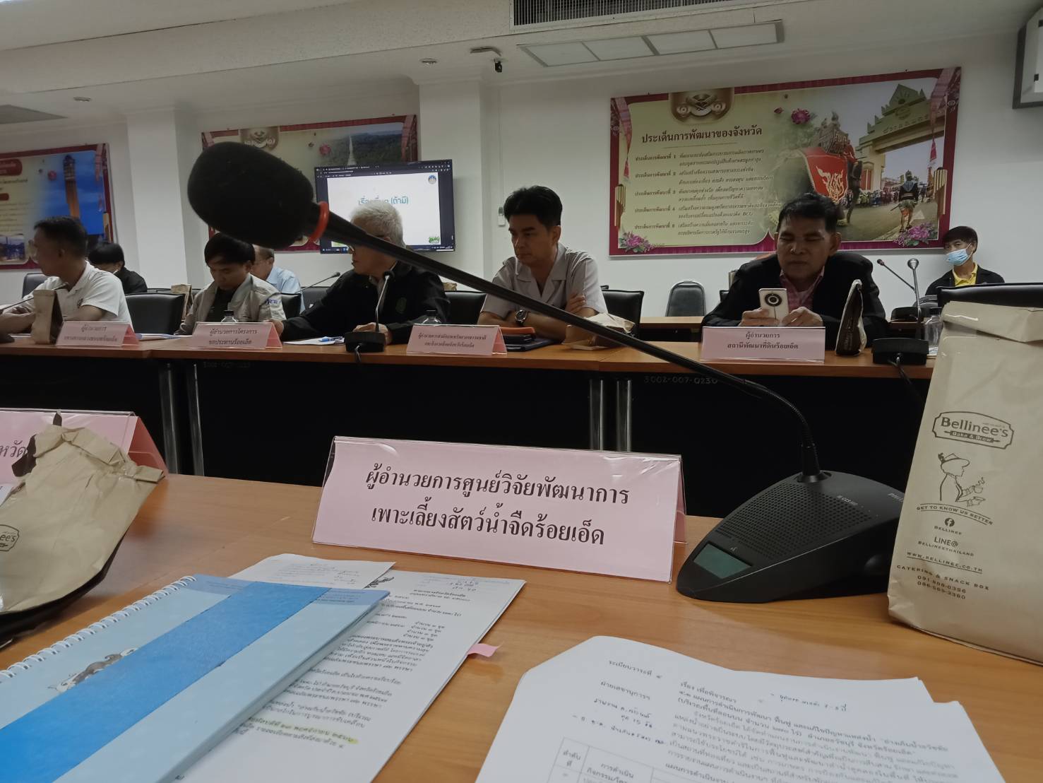 ร่วมการประชุมคณะกรรมการพัฒนา ฟื้นฟู และแก้ไขปัญหาแหล่งน้ำ 