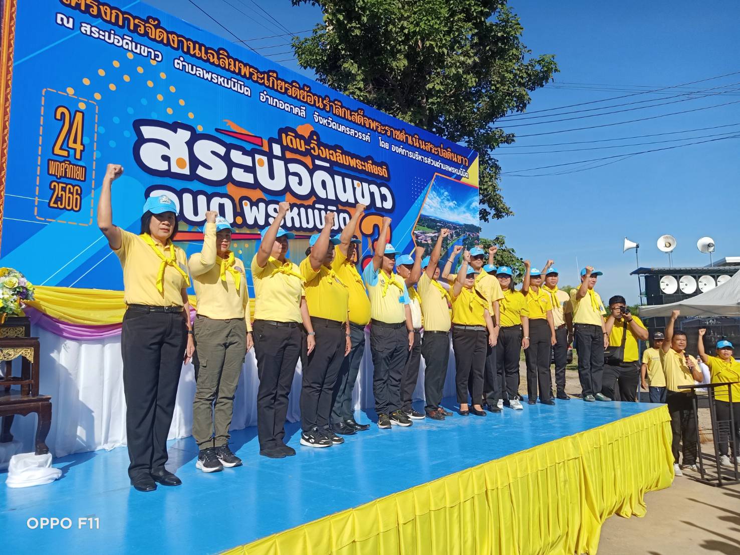 กิจกรรมจิตอาสาพัฒนาสระบ่อดินขาว จังหวัดนครสวรรค์..คลิก