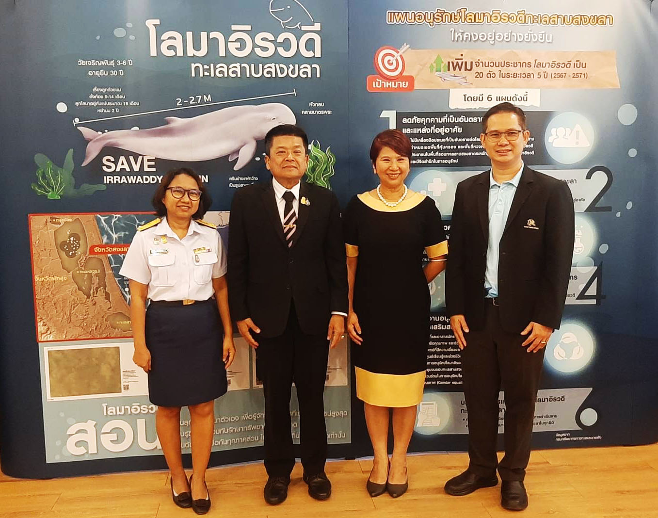 การเข้าร่วมลงนามใน 