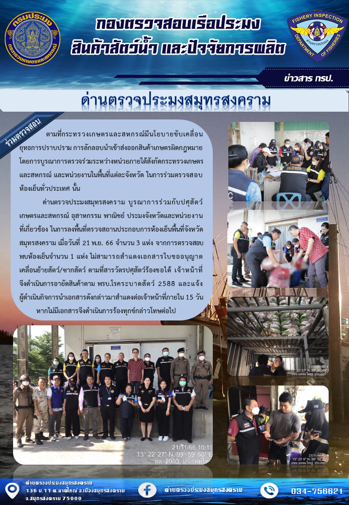 ข่าวประชาสัมพันธ์..คลิก