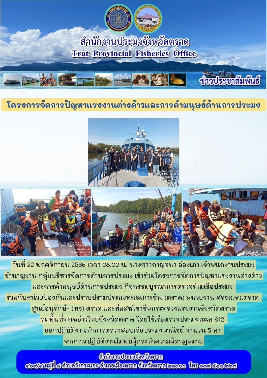 ประชาสัมพันธ์..คลิก