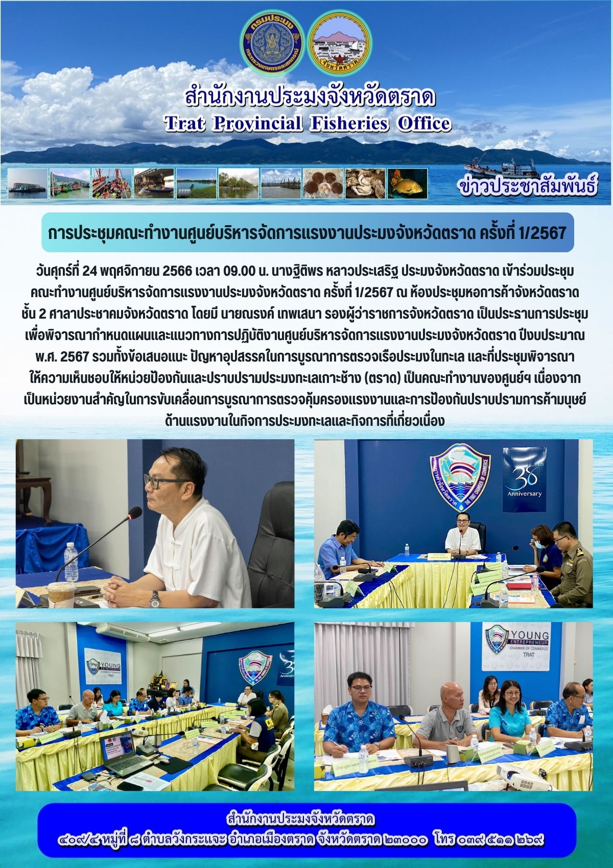 ประชาสัมพันธ์..คลิก