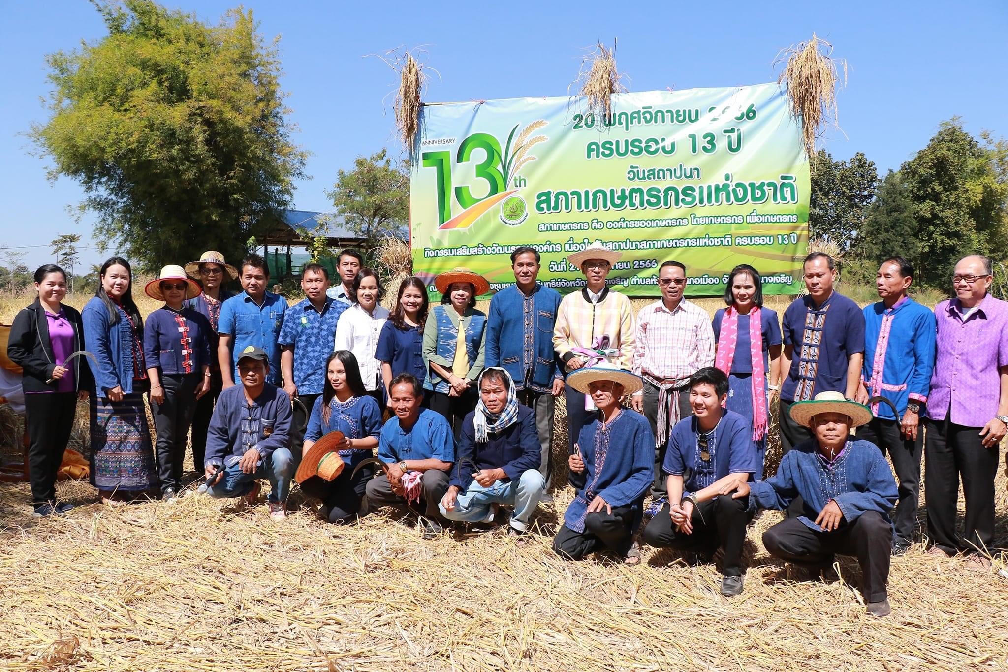 เข้าร่วมพิธีเปิดกิจกรรม เนื่องในวันสถาปนาสภาเกษตรกรแห่งชาติ ครบรอบปีที่13