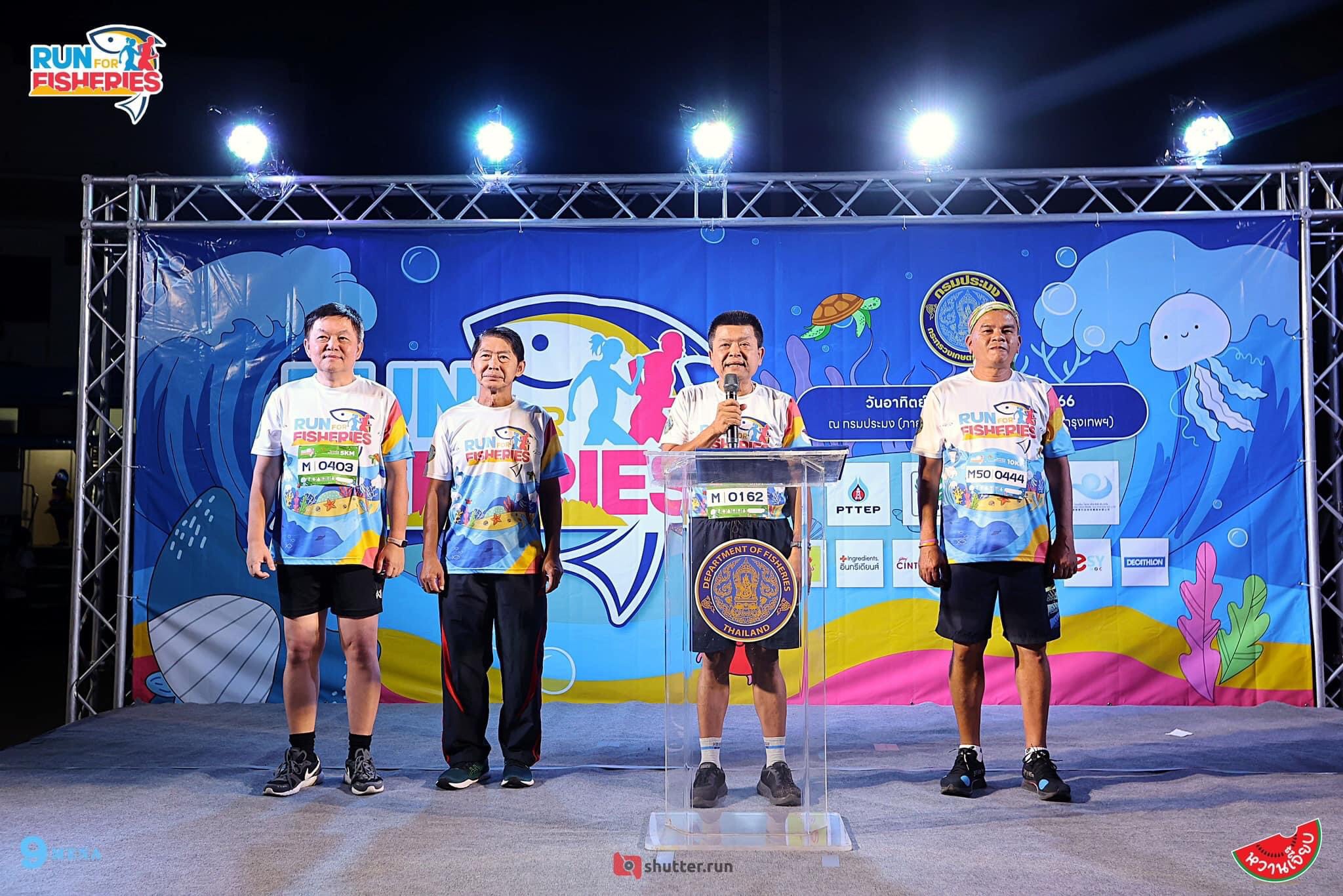 ร่วมกิจกรรมวิ่ง RUN For Fisheries 2023
