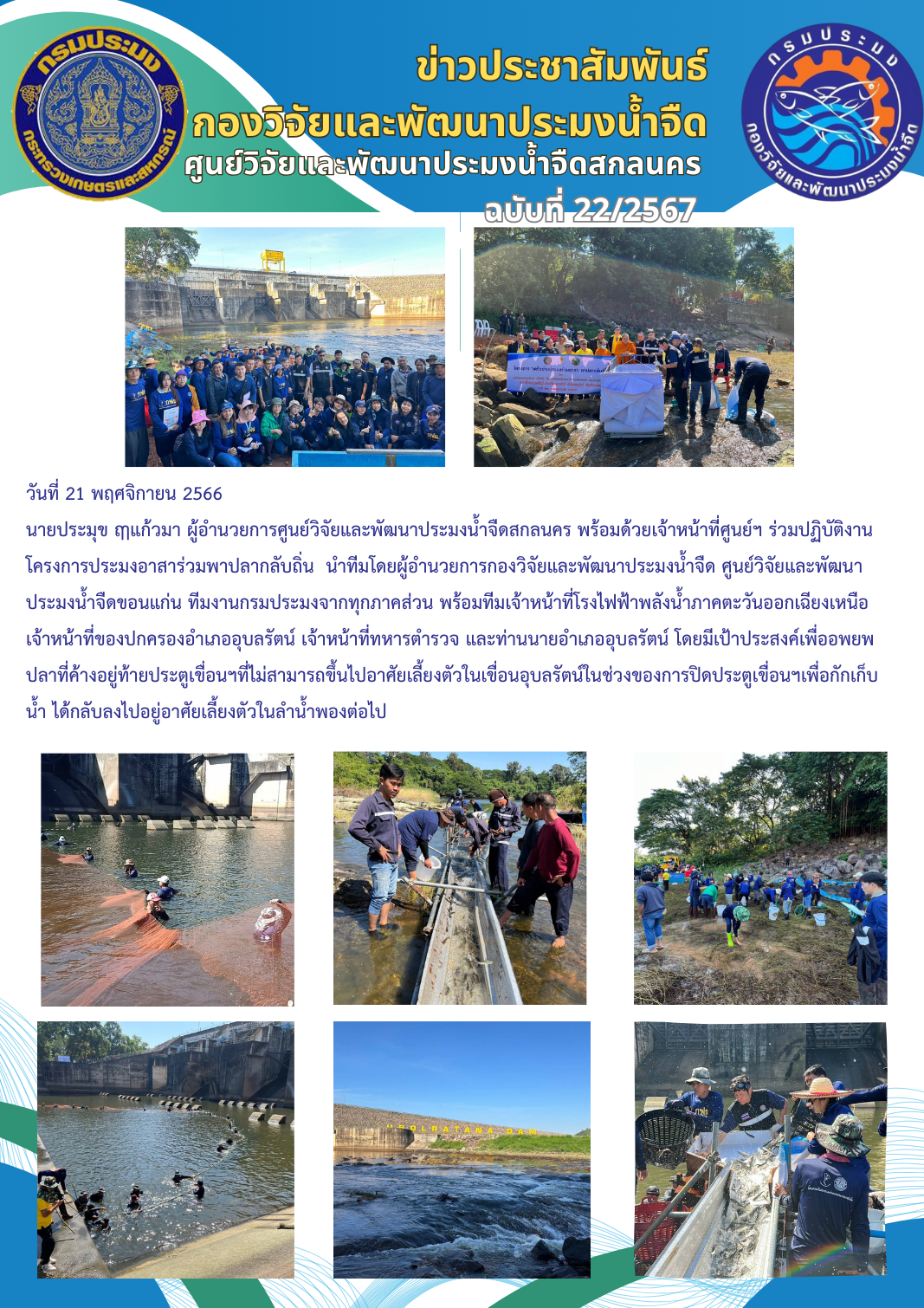 ข่าวประชาสัมพันธ์..คลิก