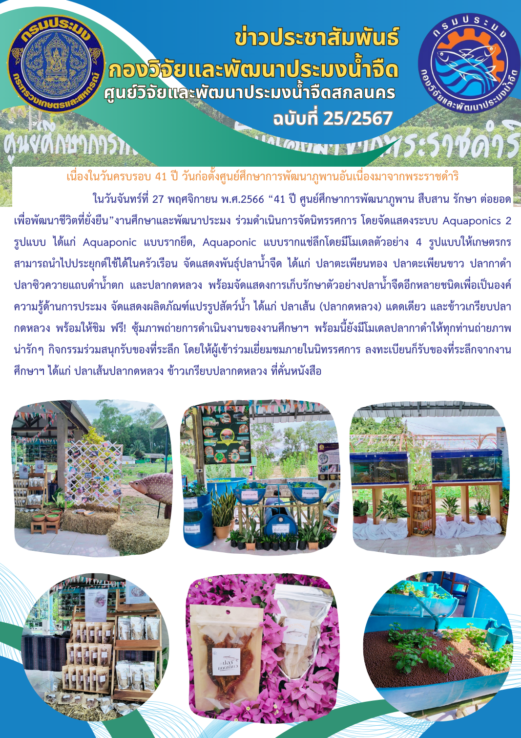 ข่าวประชาสัมพันธ์..คลิก