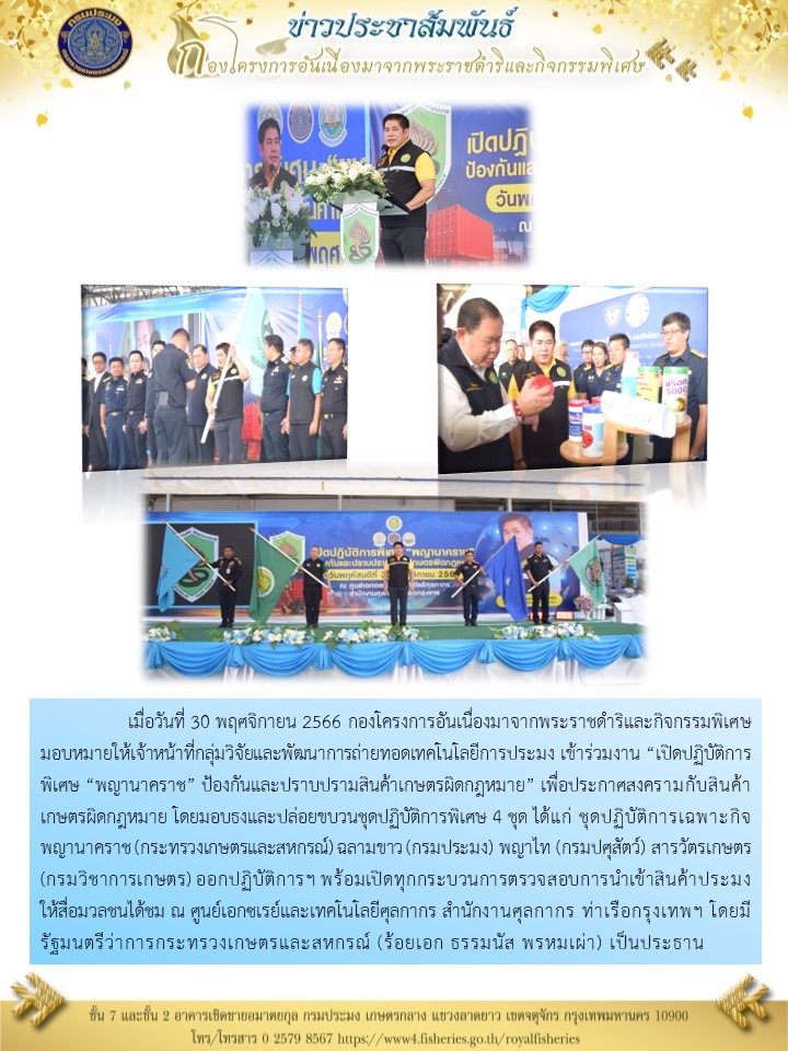 ราคากุ้งขาวแวนนาไม ณ ปากบ่อ พื้นที่จังหวัดนครศรีธรรมราช วันที่ 14 พฤศจิกายน 2566