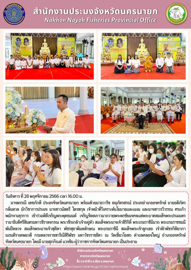 เข้าร่วมพิธีเจริญพระพุทธมนต์ เจริญจิตตภาวนา
