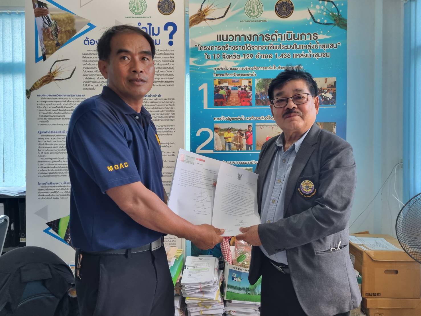 ประมงอุบล บริการรับจดแจ้งผู้ประกอบกิจการห้องเย็นเก็บรักษาสัตว์น้ำ..คลิก