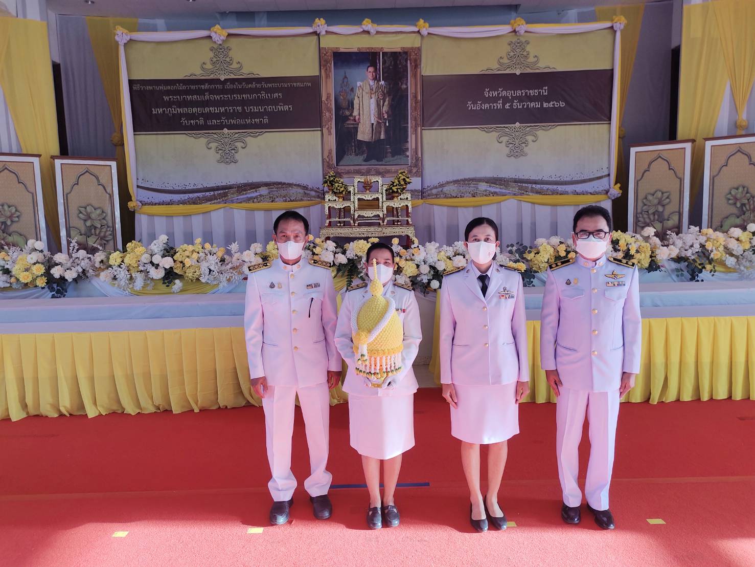 ประมงอุบล ร่วมพิธีถวายพานพุ่มและถวายบังคมเนื่องในวันคล้ายวันพระบรมราชสมภพ พระบาทสมเด็จพระบรมชนกาธิเบศร มหาภูมิพลอดุลยเดชมหาราช บรมนาถบพิตร..คลิก