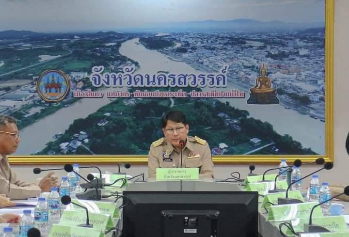 ประชุมคณะกรรมการปฏิรูปที่ดินจังหวัดนครสวรรค์..คลิก