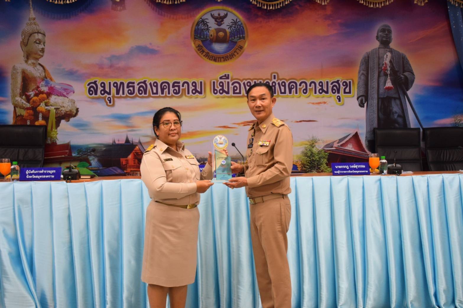 เข้ารับรางวัลผลการประเมินตามโครงการเพิ่มประสิทธิภาพด้านการเงินการคลังเพื่อสนับสนุน การขยายตัวทางเศรษฐกิจ จังหวัสมุทรสงคราม ประจำปีงบประมาณ พ.ศ.2566..คลิก