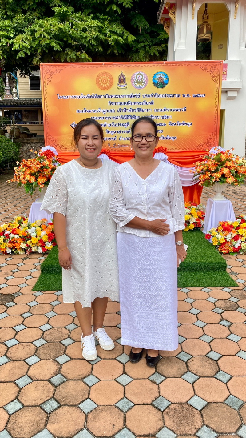 ร่วมโครงการรวมใจเทิดไท้สถาบันพระมหากษัตริย์ ประจำปีงบประมาณ 2567