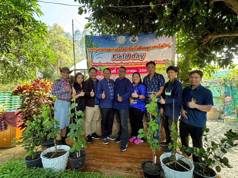 กลุ่มพัฒนาและส่งเสริมอาชีพการประมง ร่วมงานวันถ่ายทอดเทคโนโลยีเพื่อเริ่มต้นฤดูกาลผลิตใหม่ Field day..คลิก