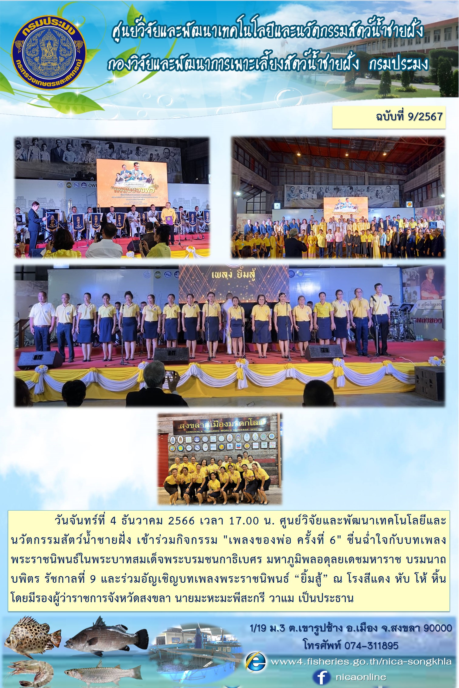 ข่าวประชาสัมพันธ์กิจกรรมหน่วยงาน..คลิก
