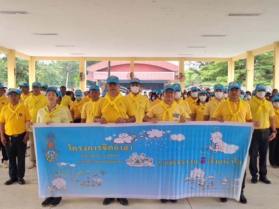 เข้าร่วมกิจกรรมจิตอาสาพัฒนาเนื่องในวันคล้ายวันพระบรมราชสมภพพระบาทสมเด็จพระบรมชนกาธิเบศร มหาภูมิพลอดุลยเดชมหาราช บรมนาถบพิตร “วันชาติ และวันพ่อแห่งชาติ”