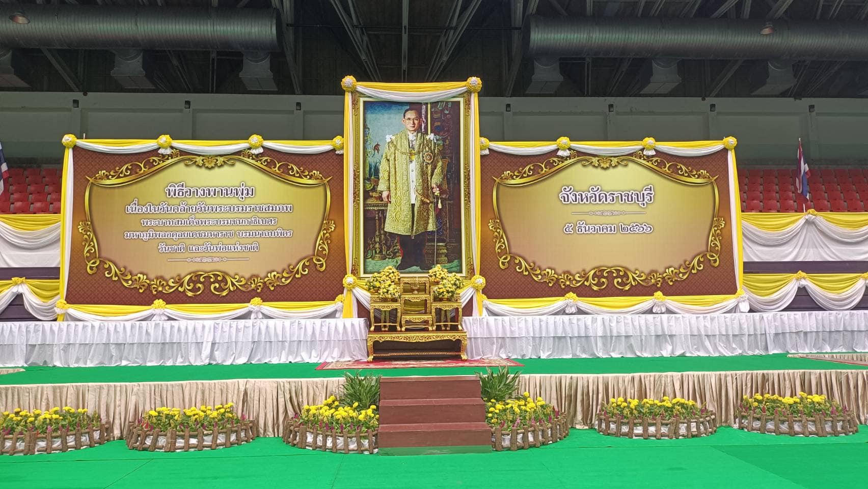 ร่วมพิธีเจริญพระพุทธมนต์และทำบุญตักบาตรถวายพระราชกุศล บริเวณด้านหน้าอาคารโรงยิมเนเซี่ยมจังหวัดราชบุรี และพิธีวางพานพุ่มดอกไม้ถวายราชสักการะ