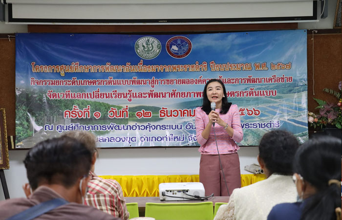 กิจกรรมยกระดับเกษตรกรต้นแบบพัฒนาสู่การขยายผลองค์ความรู้และพัฒนาเครือข่าย จัดเวทีแลกเปลี่ยนเรียนรู้และพัฒนาศักยภาพของเกษตรกรต้นแบบ ครั้งที่ 1..คลิก