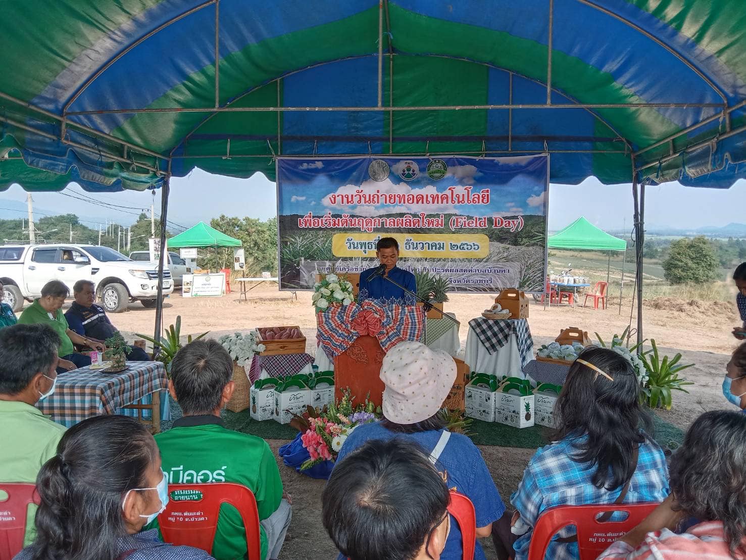ร่วมจัดนิทรรศการให้ความรู้ และแจกเอกสารวิชาการด้านการเพาะเลี้ยงสัตว์น้ำในงานวันถ่ายทอดเทคโนโลยีเพื่อเริ่มต้นฤดูกาลผลิตใหม่ (Field Day) ปี 2567