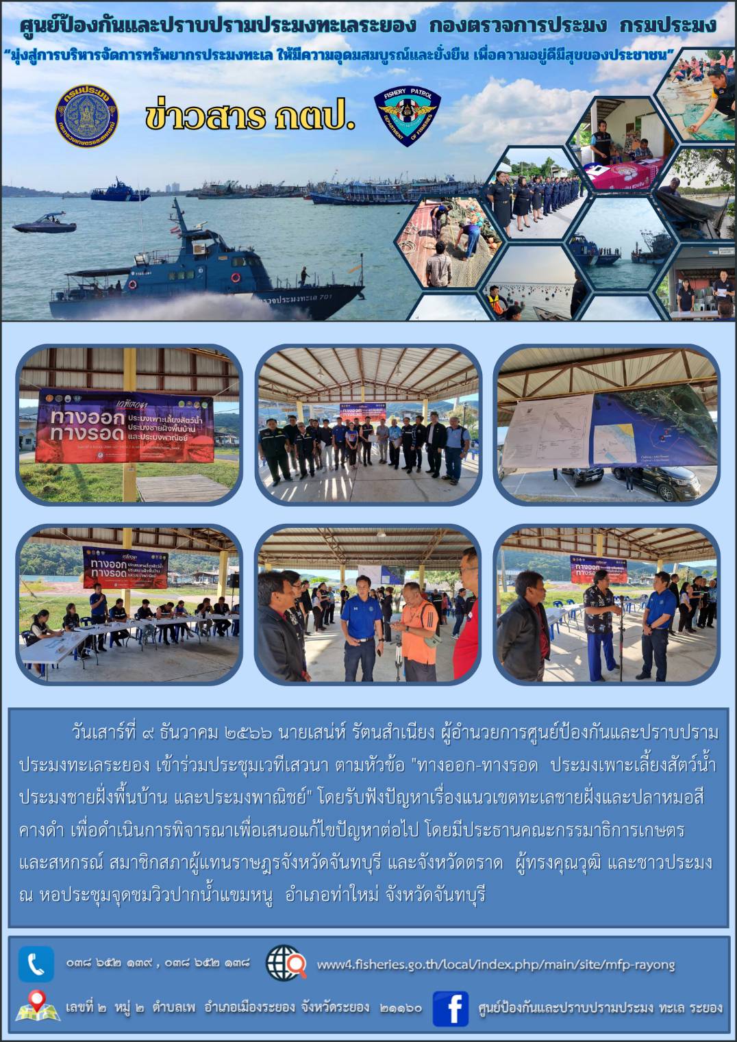 เข้าร่วมประชุมเวทีเสวนา 