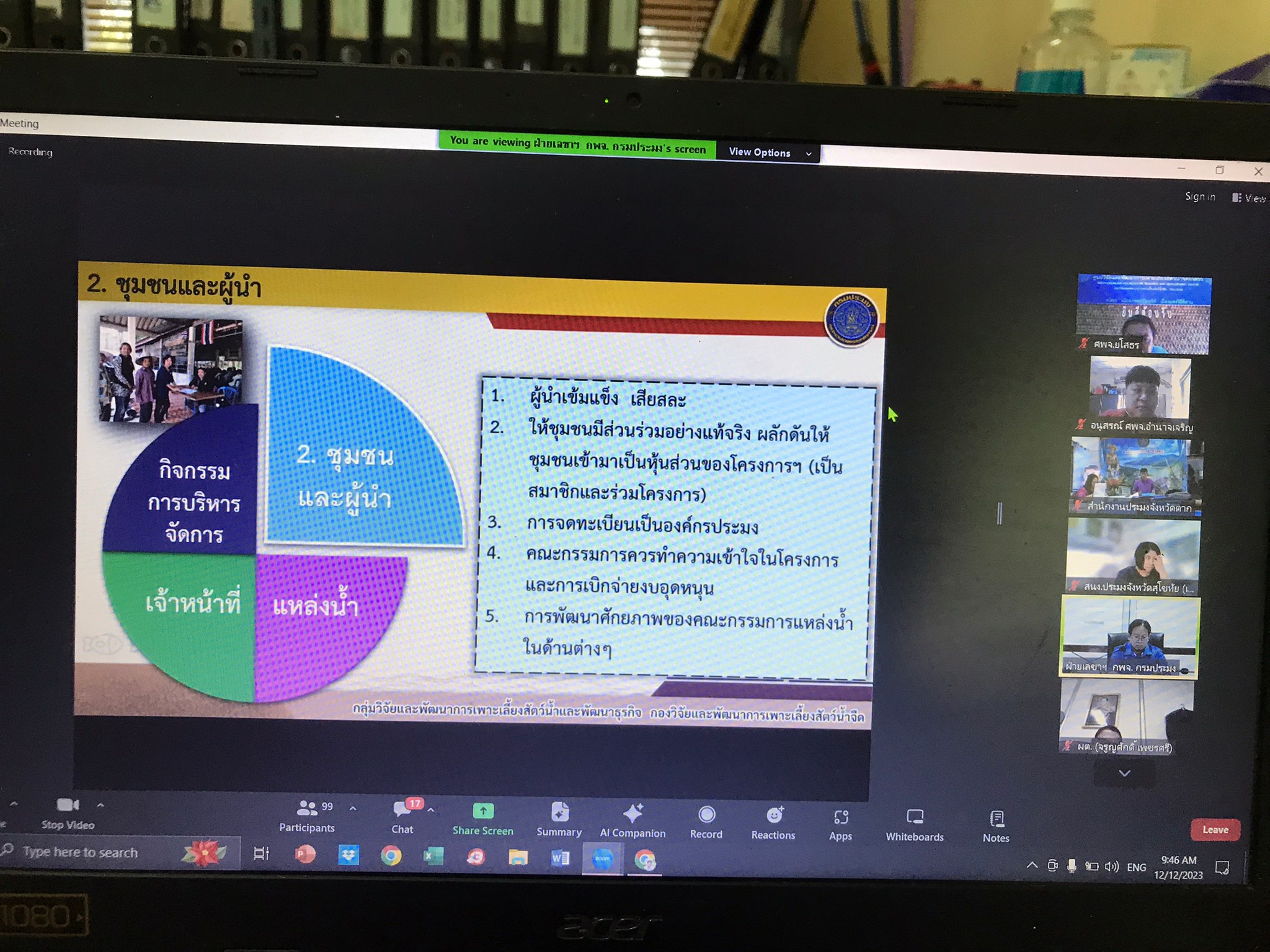 ประชุมชี้แจงโครงการธนาคารสินค้าเกษตร ประจำปีงบประมาณ 2567..คลิก