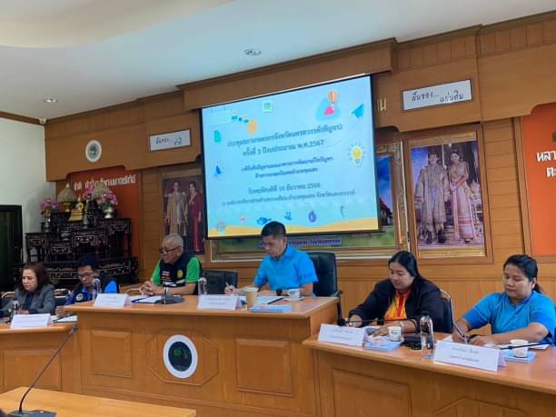 ประชุมสภาเกษตรกรจังหวัดนครสวรรค์ (สัญจร) ครั้งที่ 3..คลิก