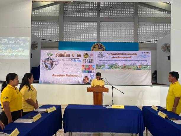 ประมงอำเภอชุมแสง ร่วมกิจกรรมวันดินโลก ปี 2566 มีการจัดกิจกรรมประกาศเจตนารมณ์วันดินโลก กิจกรรมเฉลิมพระเกียรติพระบาทสมเด็จพระเจ้าอยู่หัว..คลิก