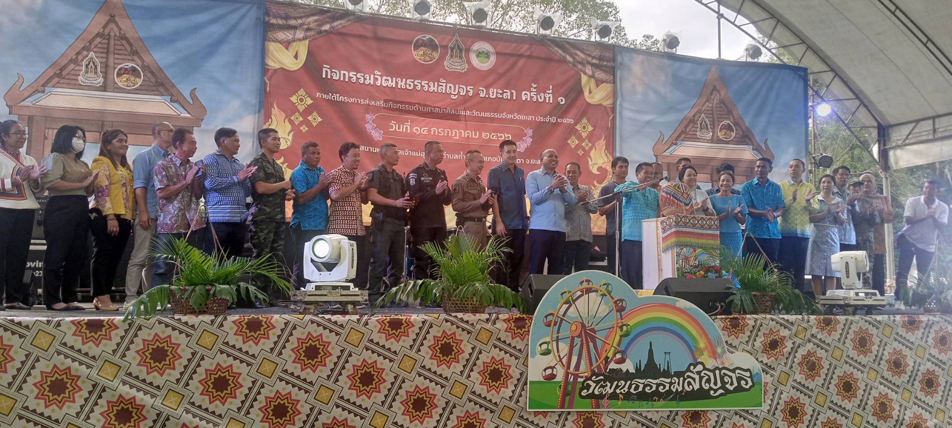 ภาพกิจกรรมร่วมกิจกรรมวัฒนธรรมสัญจร จังหวัดยะลา