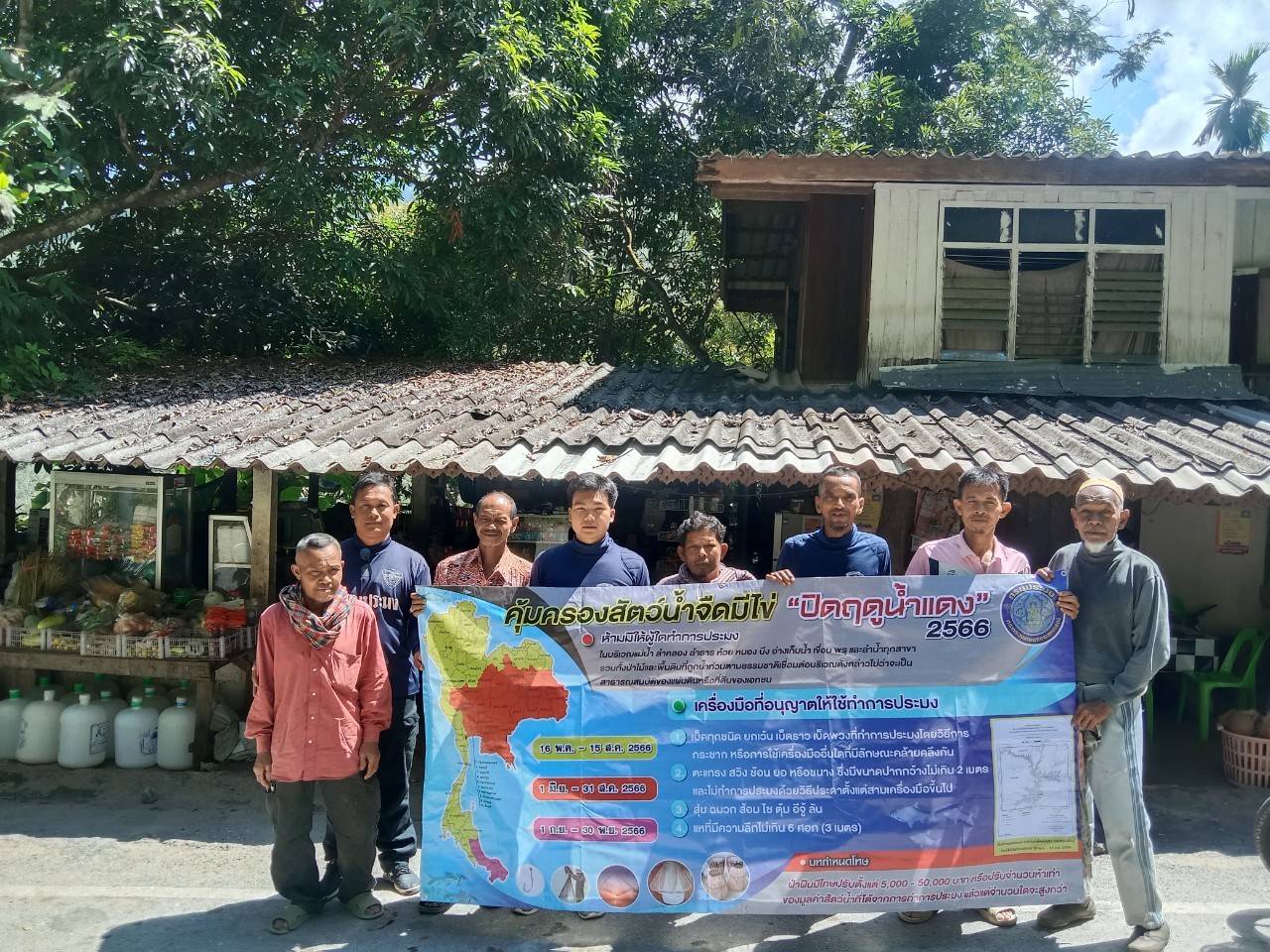ภาพกิจกรรมลงพื้นที่ประชาสัมพันธ์ห้ามจับสัตว์น้ำจืด ในช่วงฤดูสัตว์น้ำจืดมีไข่..คลิก
