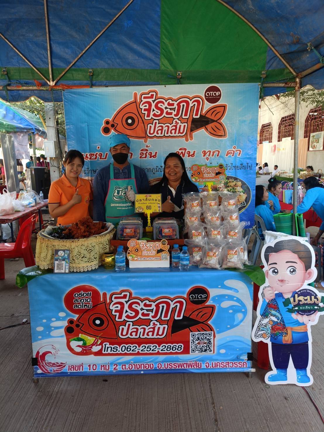 ติดตามผลการดำเนินงาน Fisher man market..คลิก