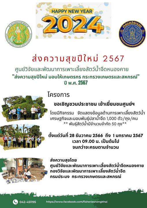 โครงการ 