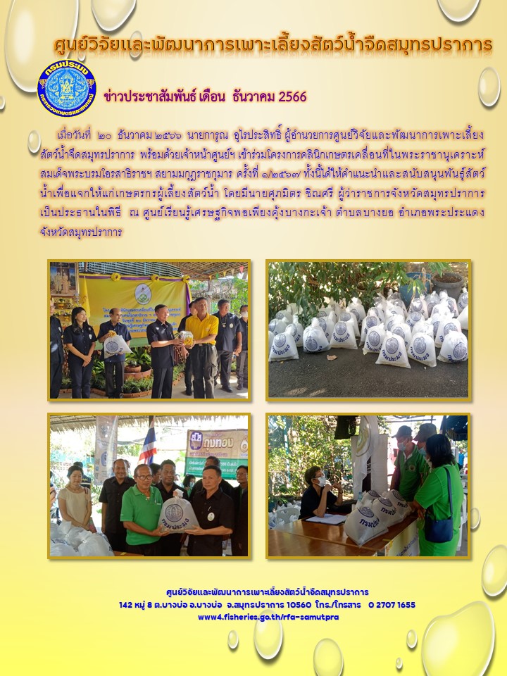 ข่าวประชาสัมพันธ์..คลิก