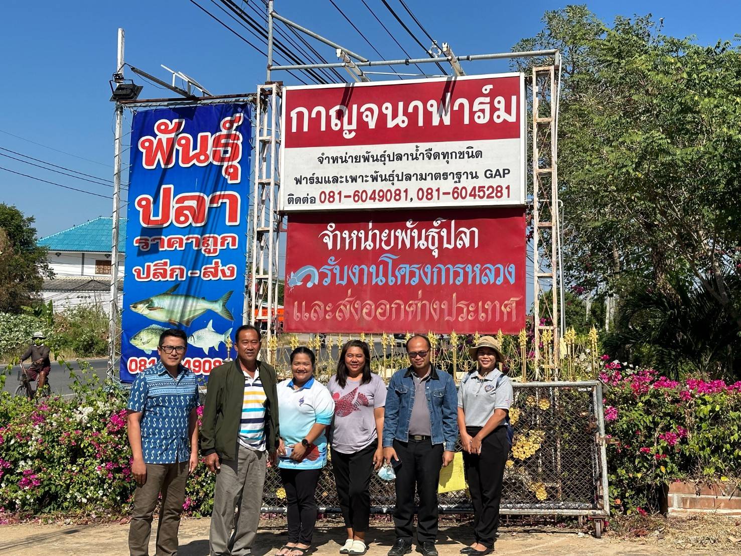 ลงพื้นที่ เตรียมความพร้อมและให้คำแนะนำเกษตรกร เพื่อขอรับการรับรองมาตรฐานฟาร์มเพาะเลี้ยงสัตว์น้ำ GAP มกษ.7438..คลิก