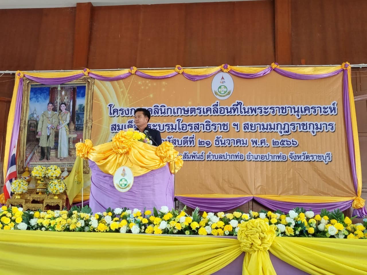 ร่วมจัดกิจกรรมออกหน่วยให้บริการคลินิกประมงในงาน คลินิกเกษตรเคลื่อนที่ในพระราชานุเคราะห์ สมเด็จพระบรมโอรสาธิราชฯ สยามมกุฎราชกุมาร ไตรมาสที่ 1 ประจำปี 2567