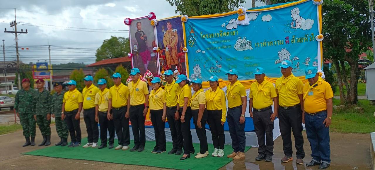 ภาพกิจกรรมร่วมโครงการจิตอาสาพระราชทาน วันสำคัญของชาติ..คลิก