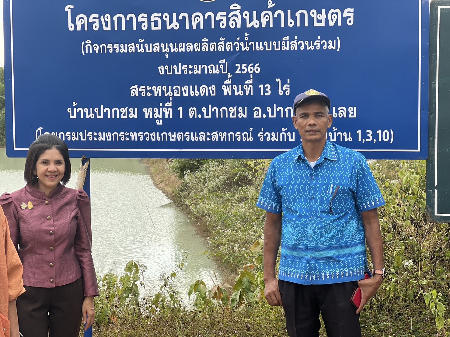 จัดประชุมเพื่อทำแผนปฏิบัติงานแหล่งน้ำชุมชน โครงการธนาคารสินค้าเกษตร กิจกรรมสนับสนุนธนาคารผลผลิตสัตว์น้ำแบบมีส่วนร่วม