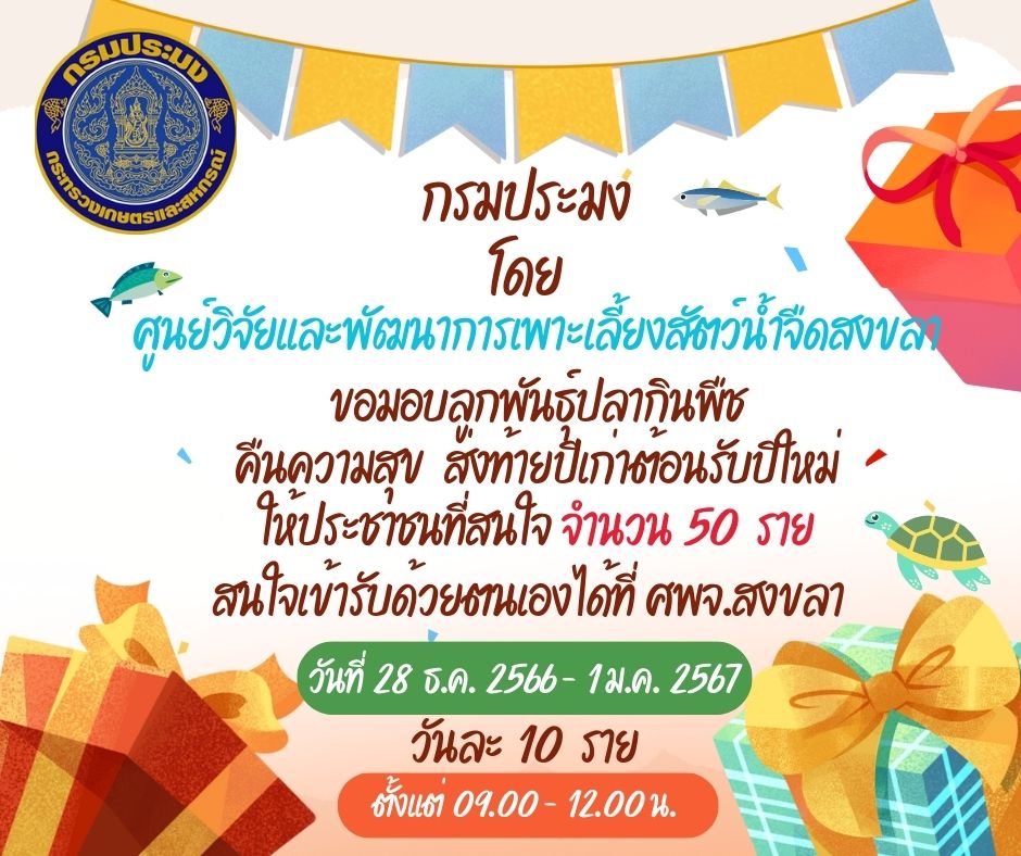 ข่าวประชาสัมพันธ์..คลิก