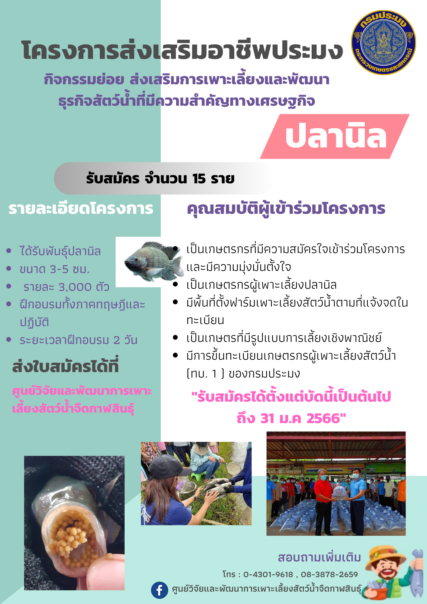 ข่าวประชาสัมพันธ์