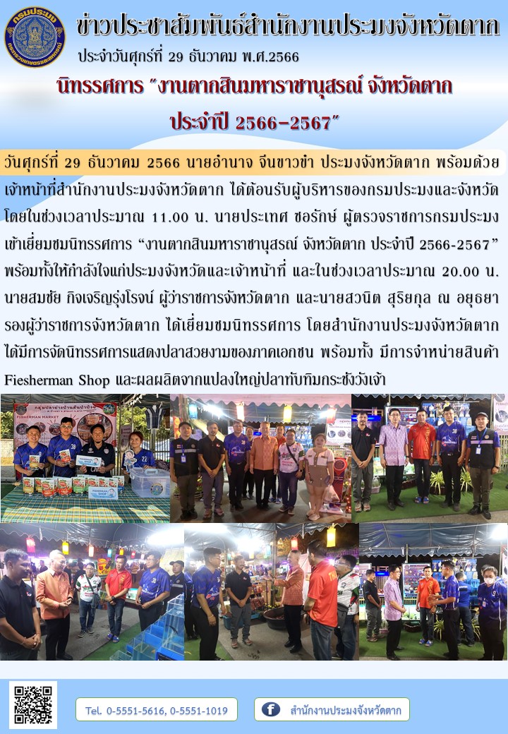 นิทรรศการ 