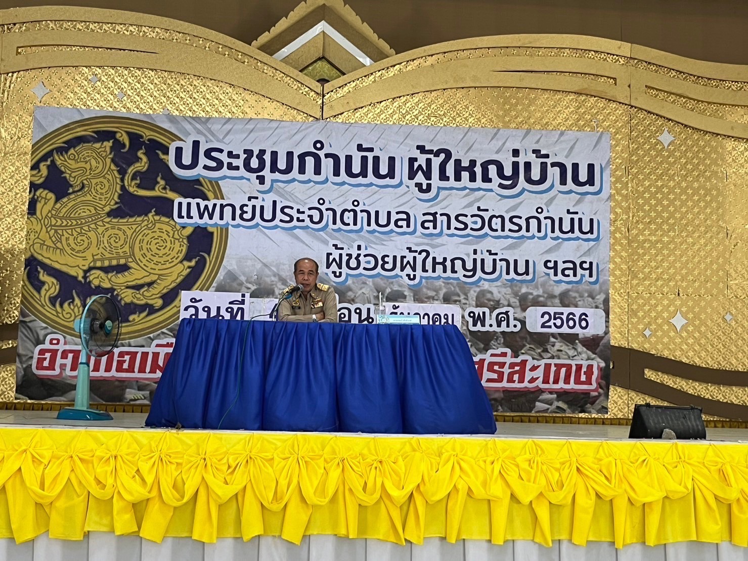 เข้าร่วมการประชุมกำนัน ผู้ใหญ่บ้าน ผู้ช่วยฯสารวัตรกำนัน แพทย์ประจำตำบล ประจำเดือนธันวาคม..คลิก